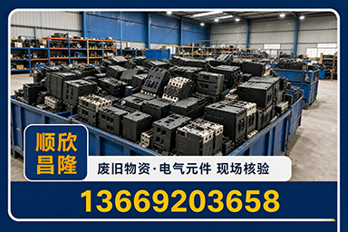 顺欣昌隆物资回收·杨陵站